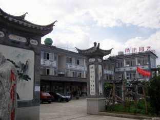 Dali Ze Feng Yuan Hotel Dış mekan fotoğraf